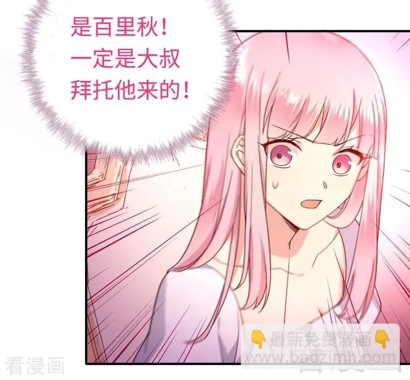 第125话 行动预备式 第23页