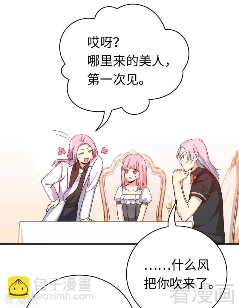 第125话 行动预备式 第24页