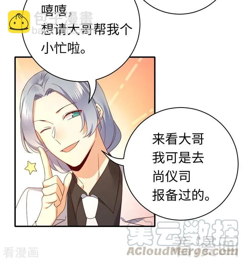 第125话 行动预备式 第25页