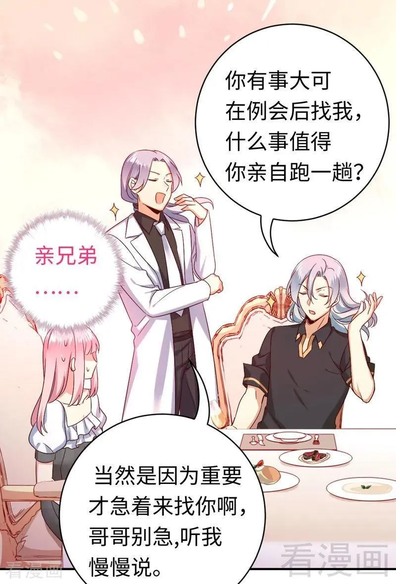 第125话 行动预备式 第26页
