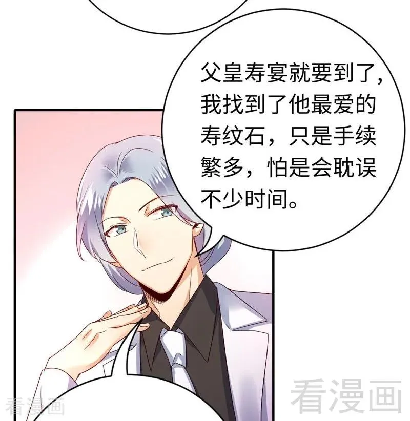 第125话 行动预备式 第27页