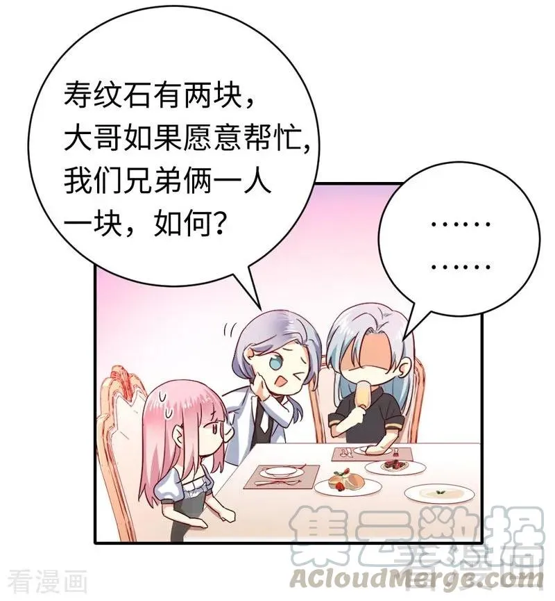 第125话 行动预备式 第29页