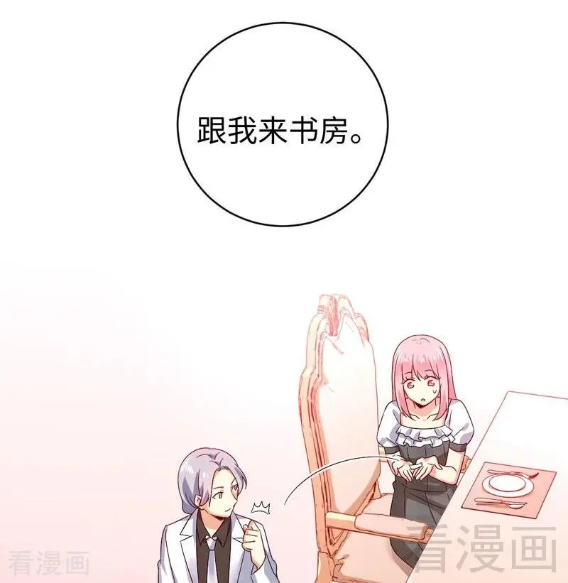 第125话 行动预备式 第30页