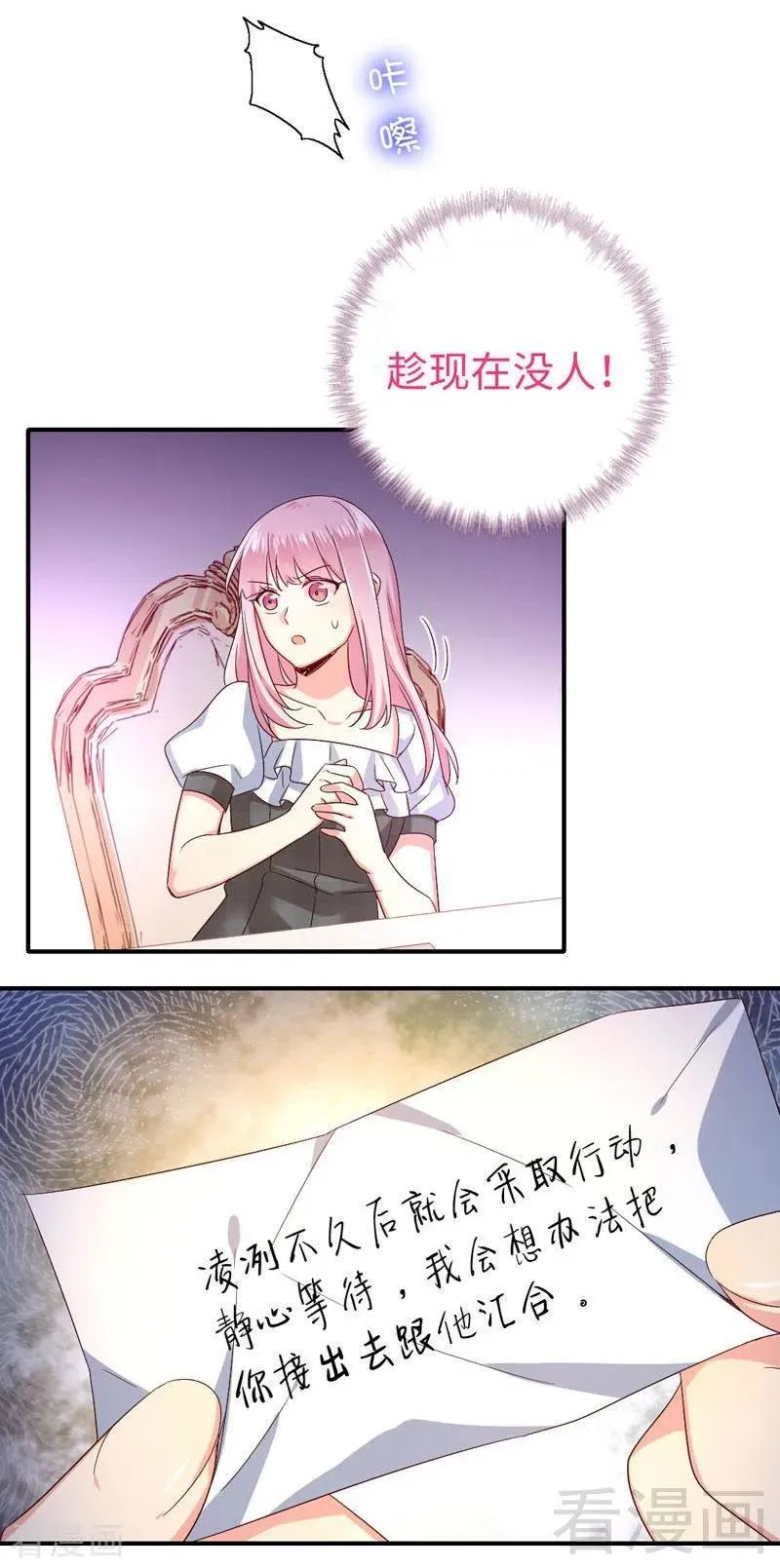 第125话 行动预备式 第32页