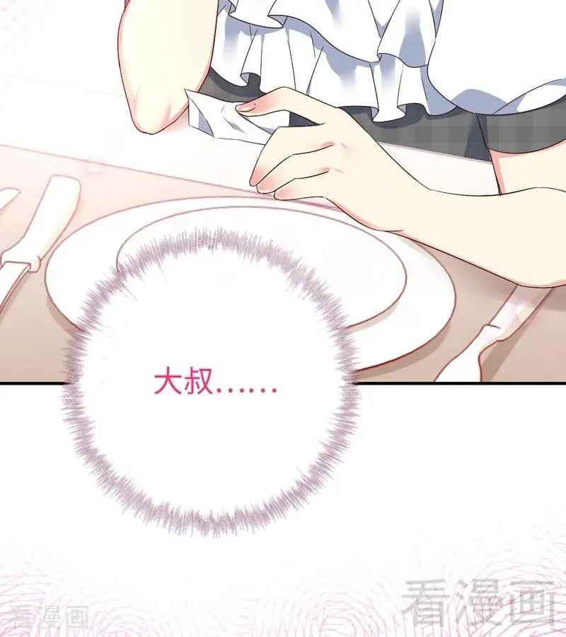 第125话 行动预备式 第34页
