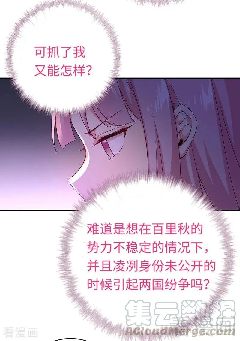 第124话 寻死觅活 第5页