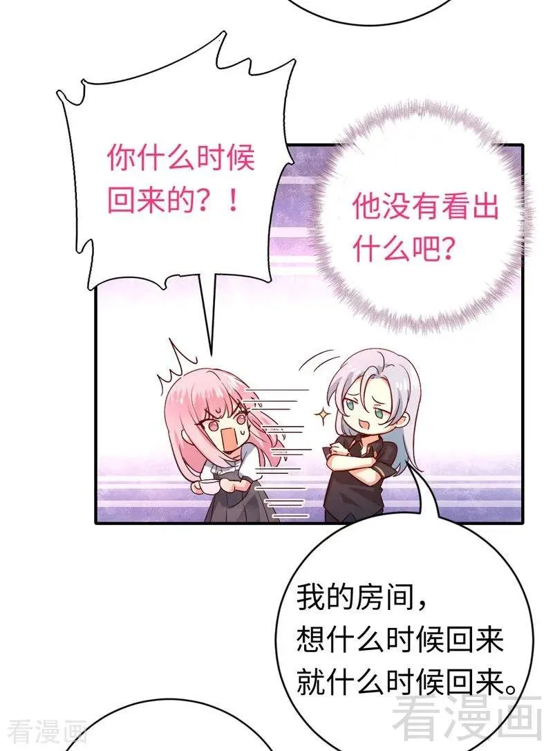 第124话 寻死觅活 第7页