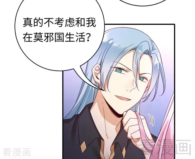 第124话 寻死觅活 第8页