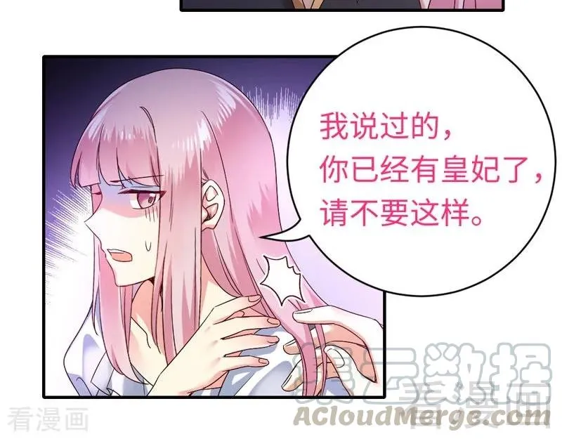 第124话 寻死觅活 第9页