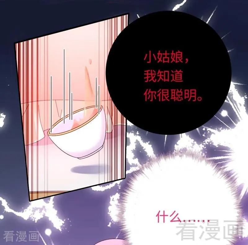 第124话 寻死觅活 第12页