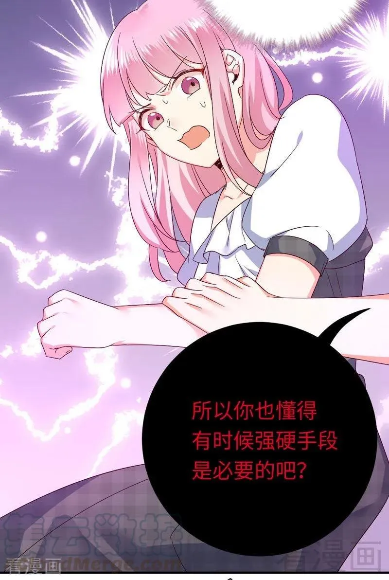 第124话 寻死觅活 第13页