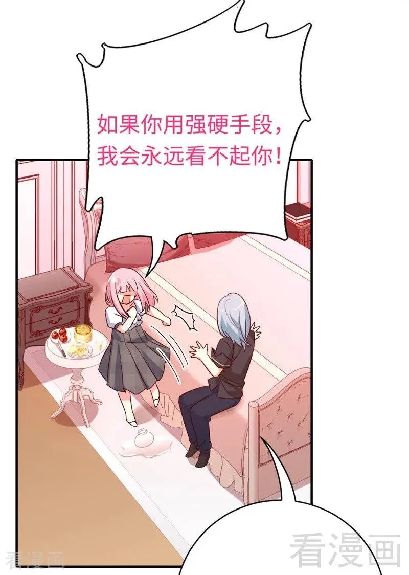 第124话 寻死觅活 第14页