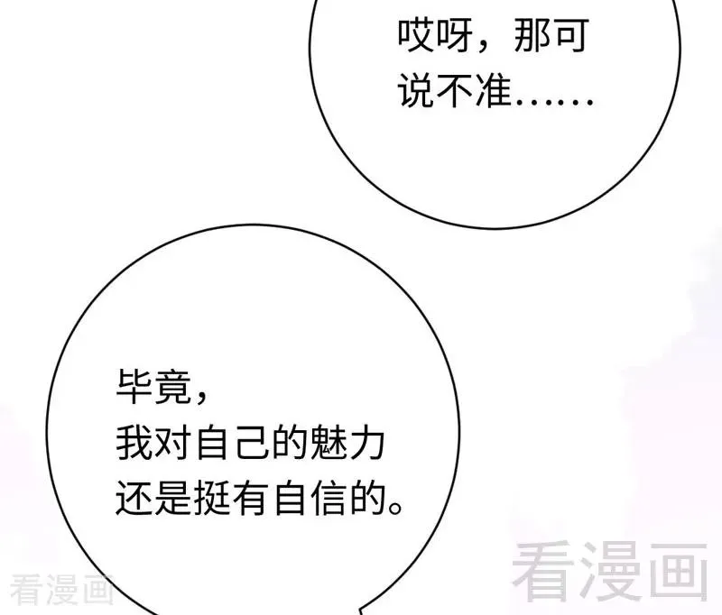 第124话 寻死觅活 第15页