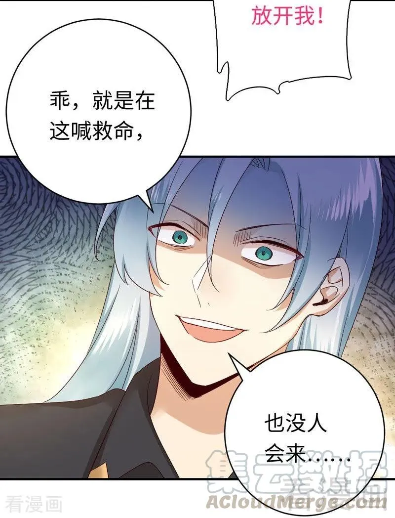 第124话 寻死觅活 第17页