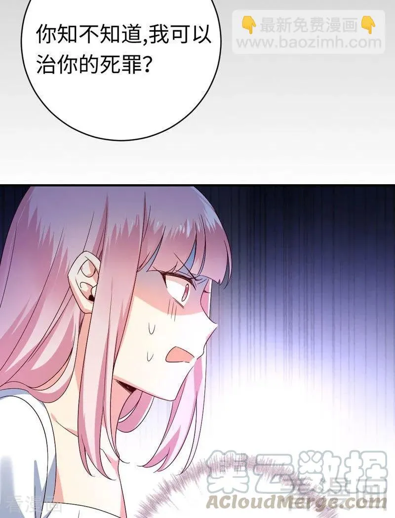 第124话 寻死觅活 第21页