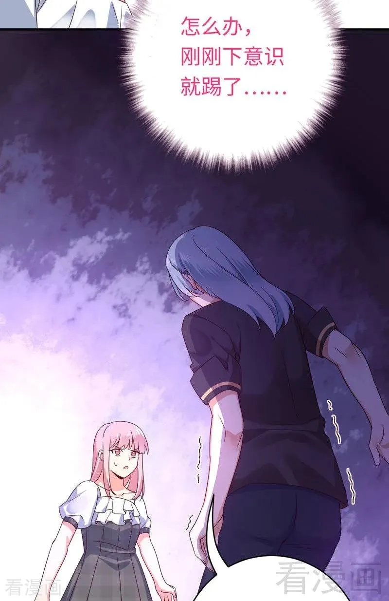 第124话 寻死觅活 第22页