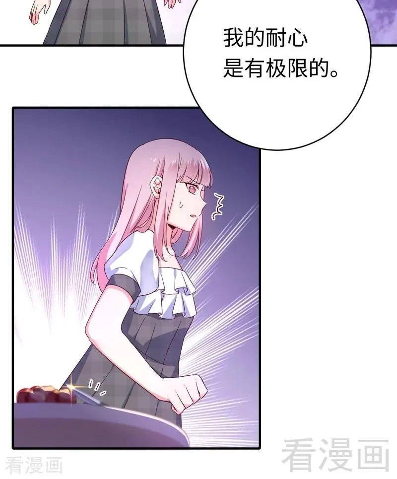 第124话 寻死觅活 第23页
