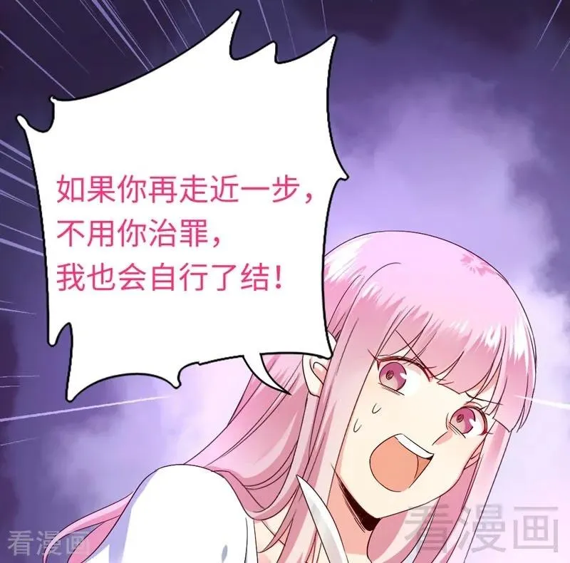 第124话 寻死觅活 第24页