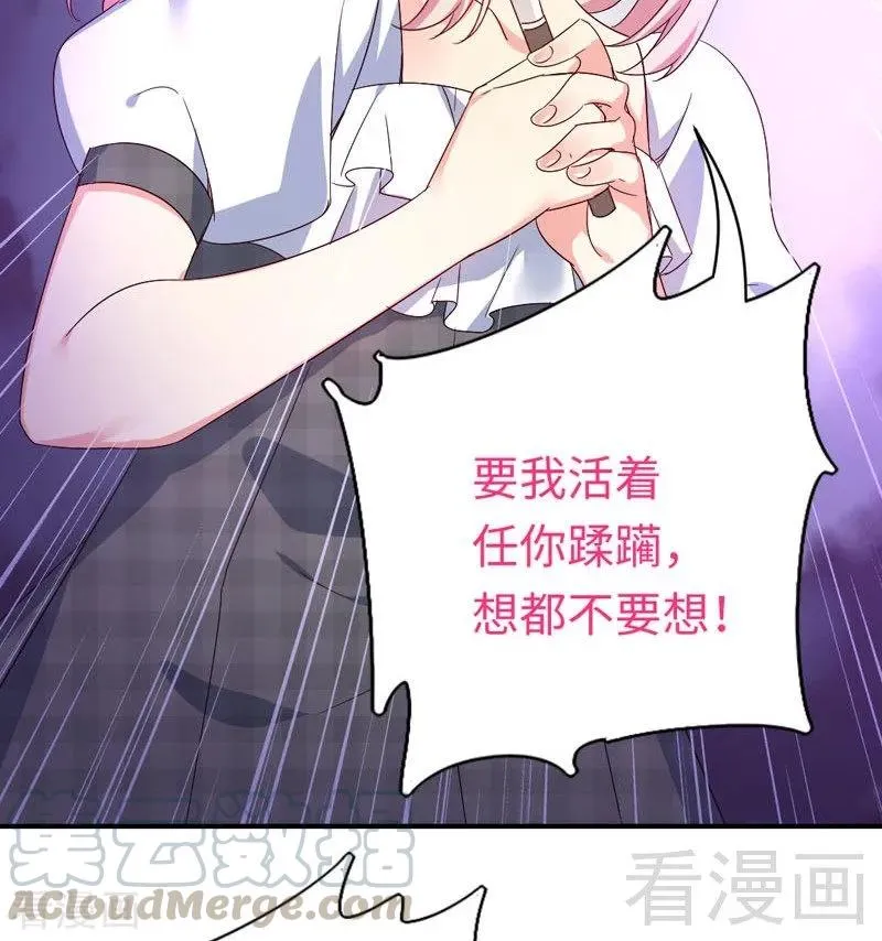 第124话 寻死觅活 第25页