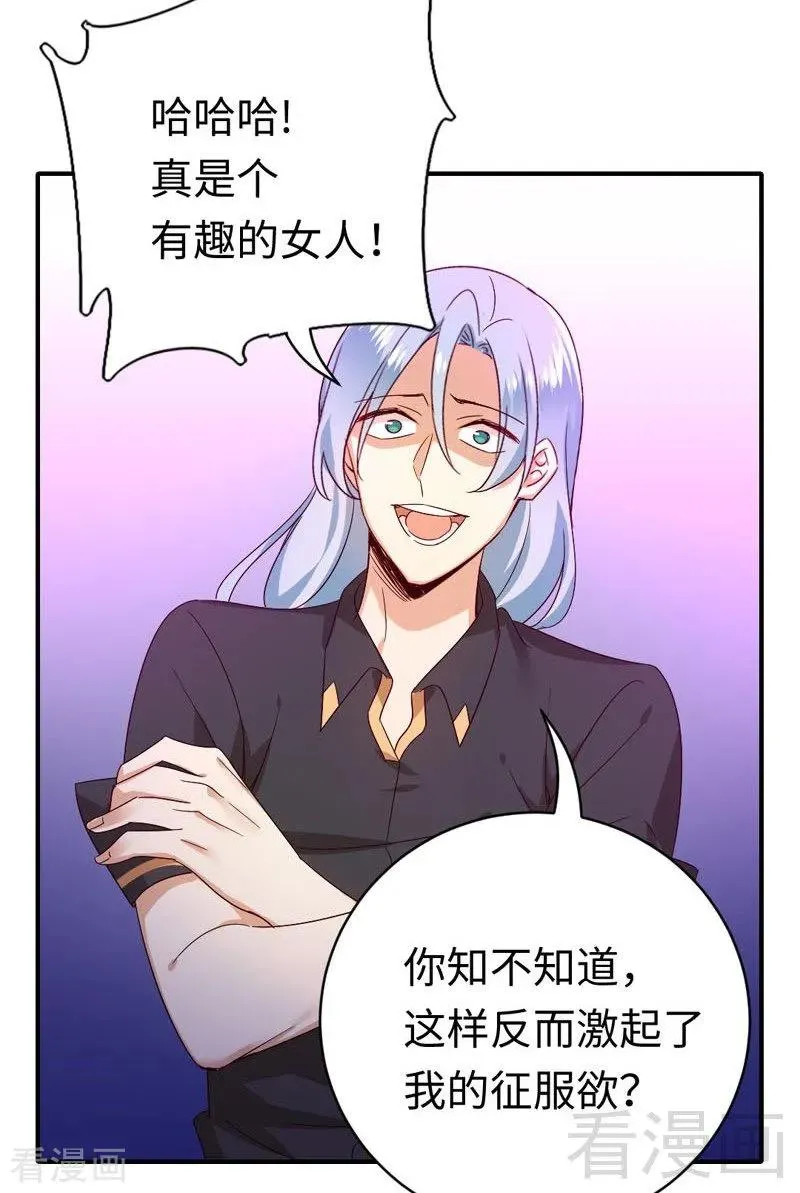 第124话 寻死觅活 第26页