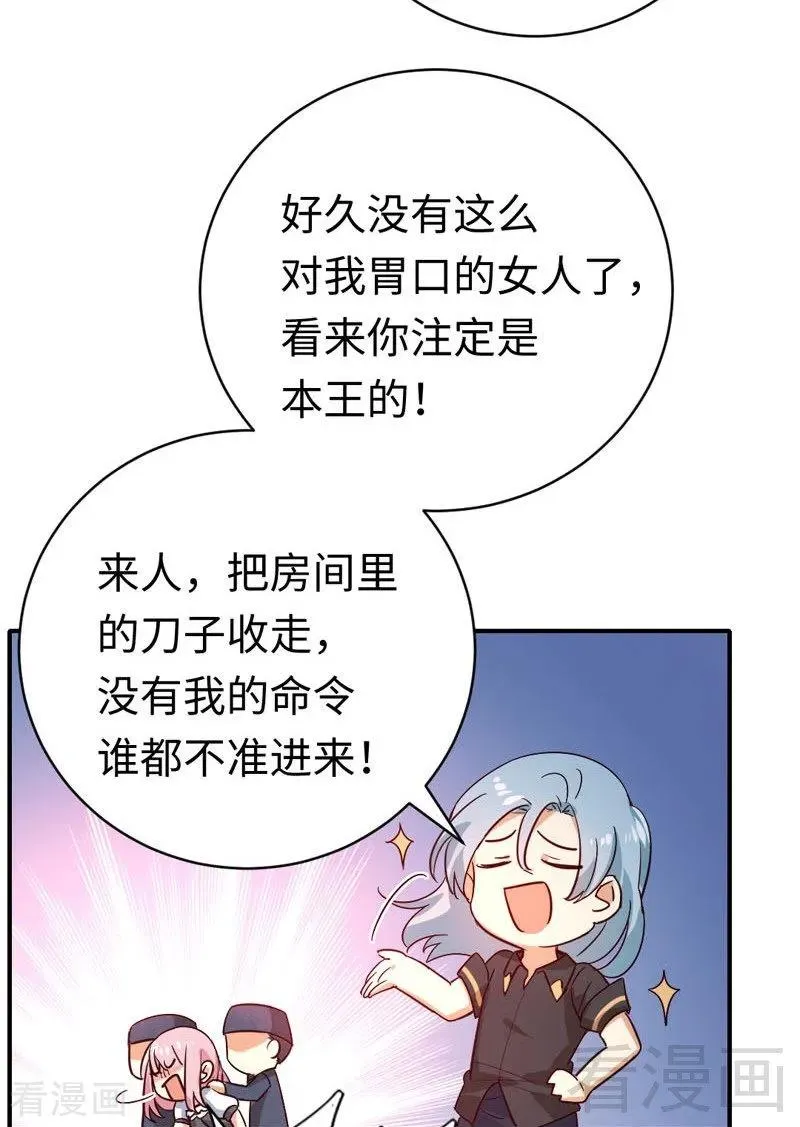 第124话 寻死觅活 第27页