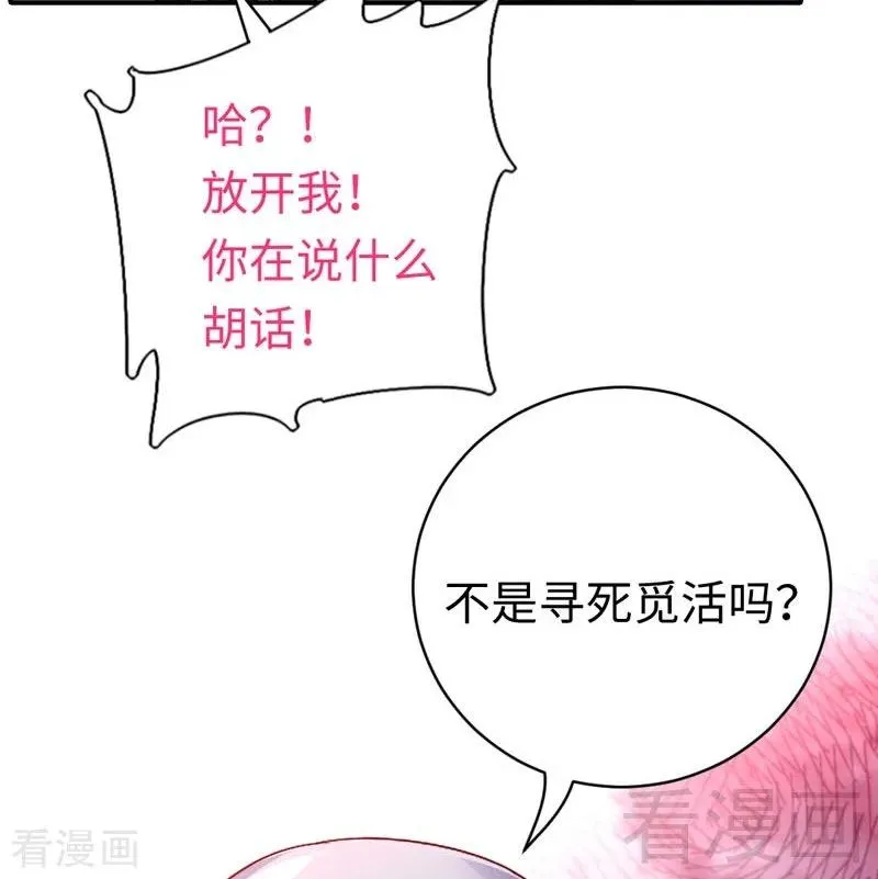 第124话 寻死觅活 第28页