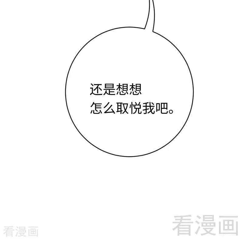 第124话 寻死觅活 第30页