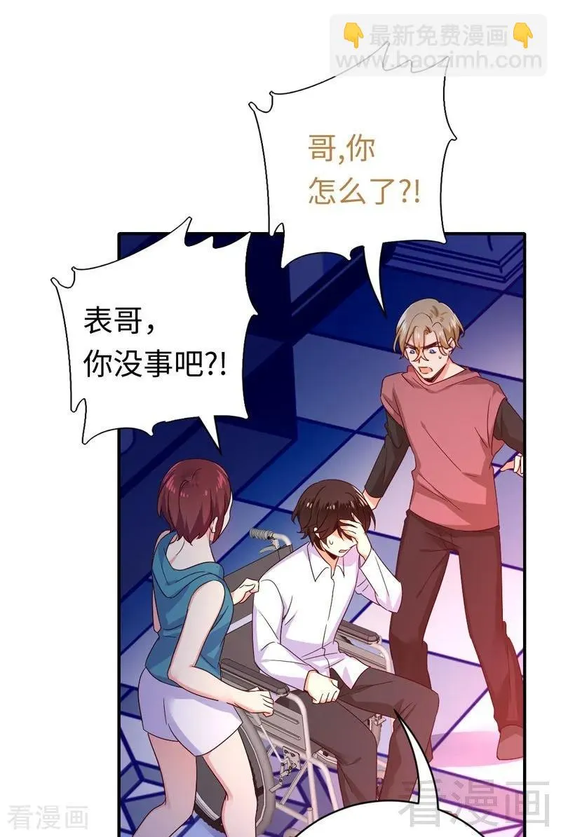 第124话 寻死觅活 第32页
