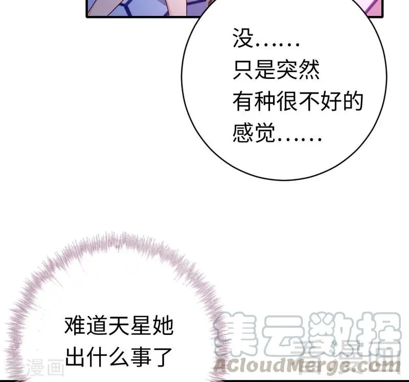 第124话 寻死觅活 第33页
