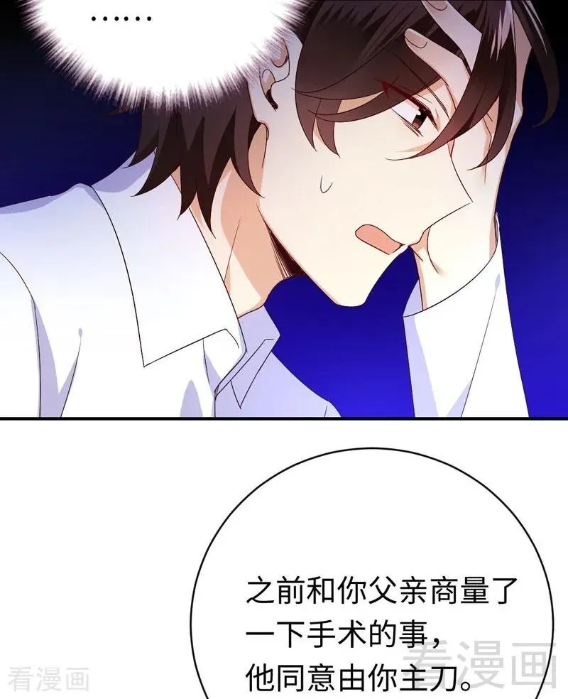 第124话 寻死觅活 第34页