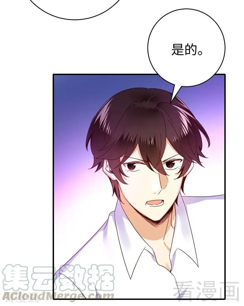第124话 寻死觅活 第37页