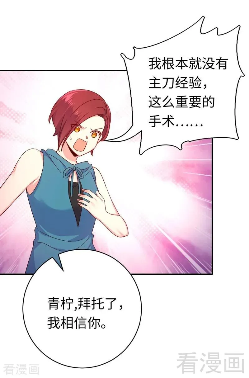 第124话 寻死觅活 第39页