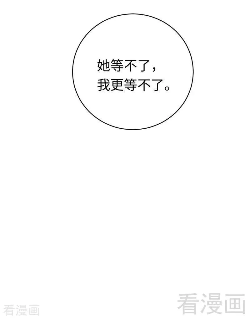 第124话 寻死觅活 第42页