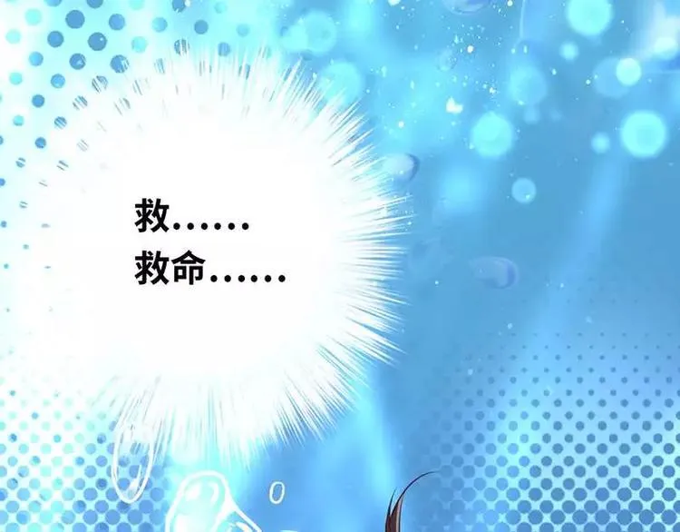 第1话 逃婚！冤家路窄 第9页