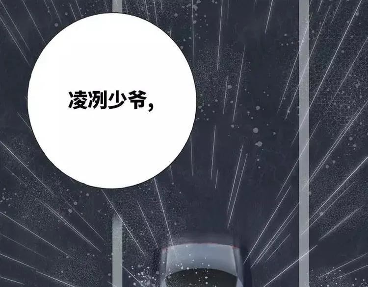 第1话 逃婚！冤家路窄 第34页