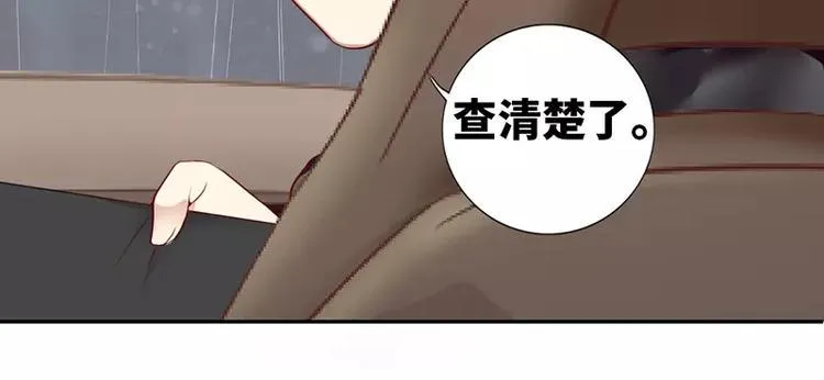 第1话 逃婚！冤家路窄 第40页