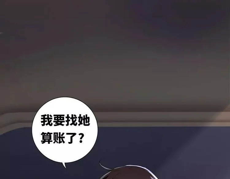 第1话 逃婚！冤家路窄 第47页