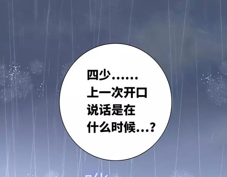 第1话 逃婚！冤家路窄 第51页