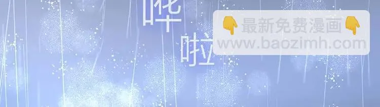 第1话 逃婚！冤家路窄 第52页