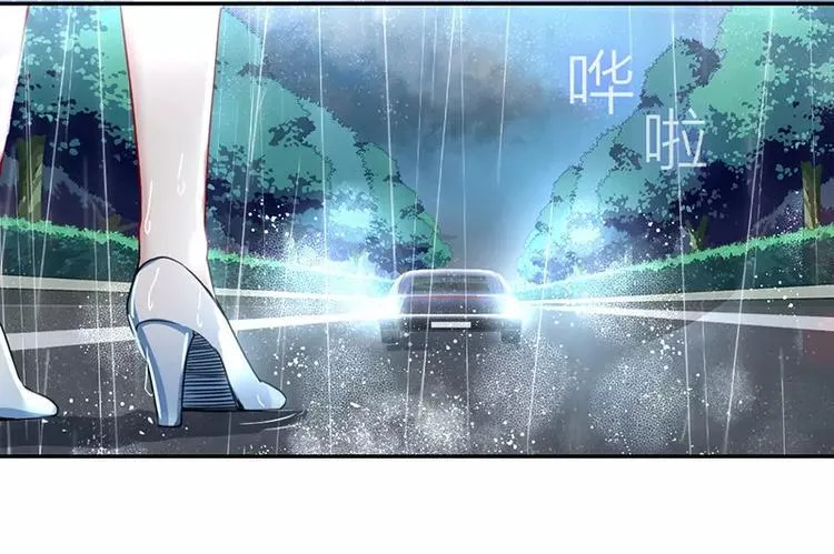 第1话 逃婚！冤家路窄 第53页
