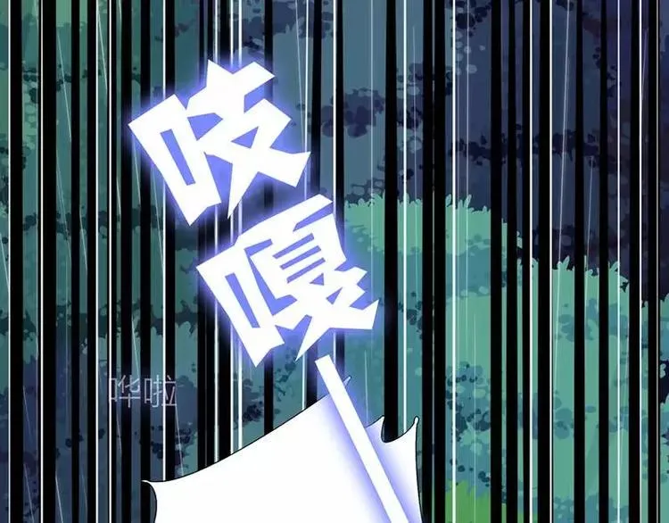 第1话 逃婚！冤家路窄 第54页
