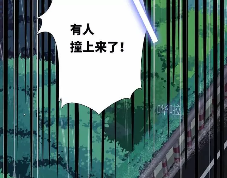 第1话 逃婚！冤家路窄 第55页