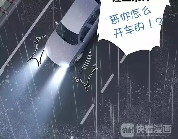 第1话 逃婚！冤家路窄 第58页