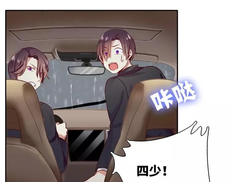 第1话 逃婚！冤家路窄 第60页