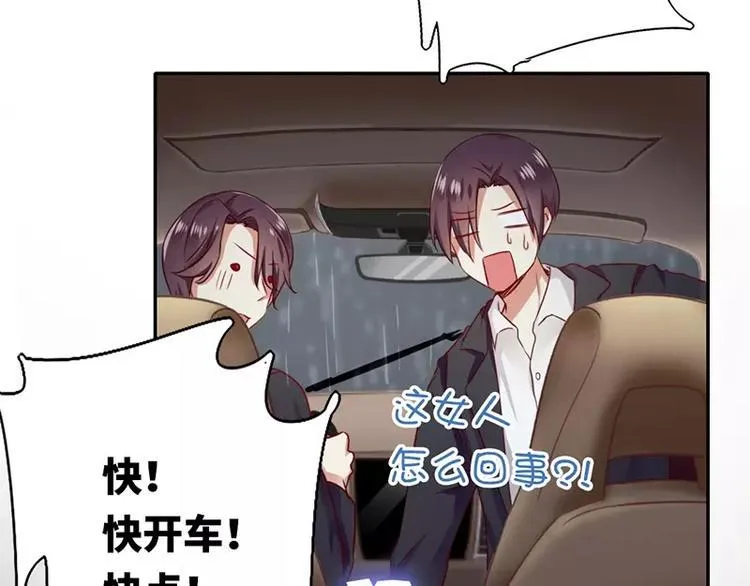 第1话 逃婚！冤家路窄 第62页