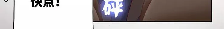 第1话 逃婚！冤家路窄 第63页