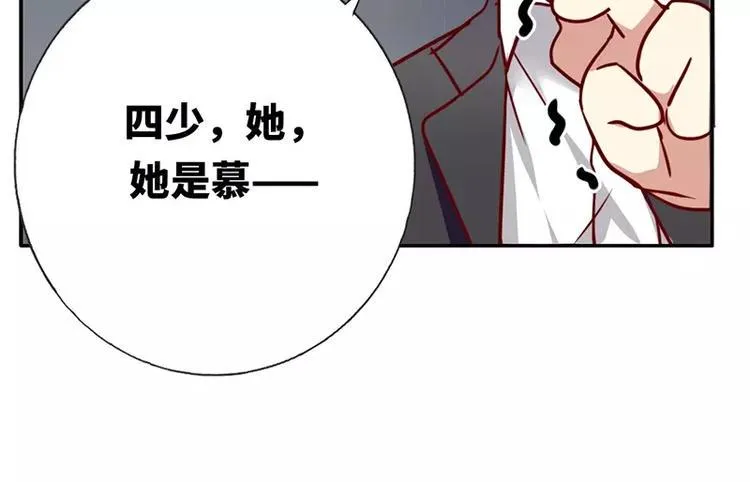 第1话 逃婚！冤家路窄 第74页