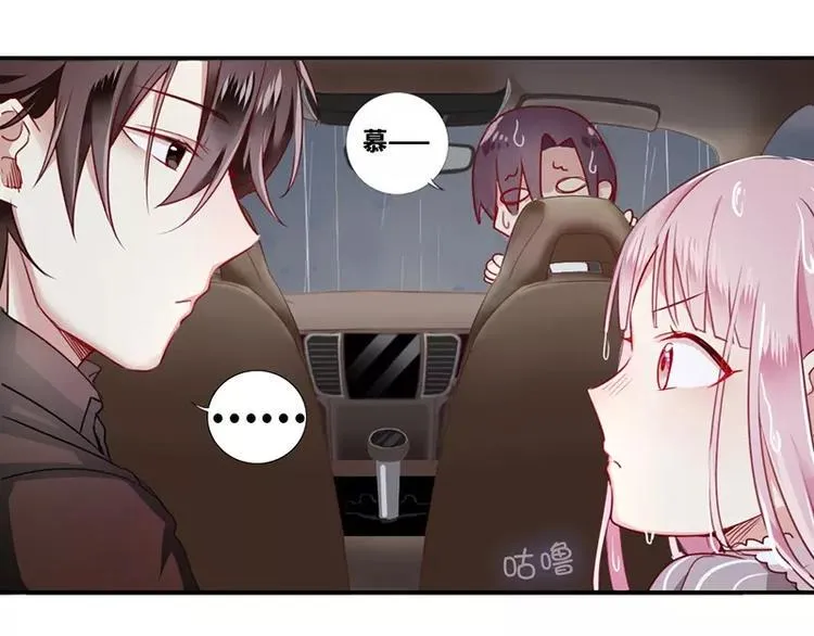 第1话 逃婚！冤家路窄 第75页