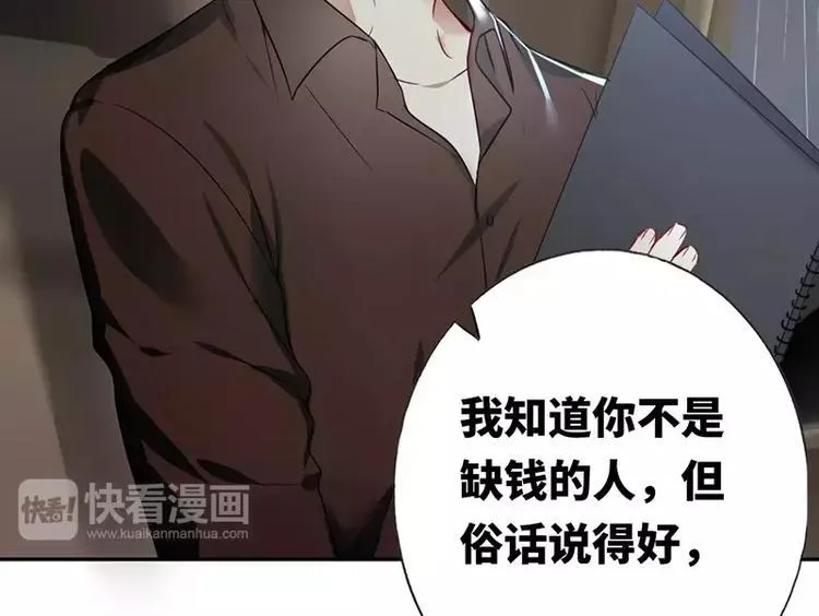 第1话 逃婚！冤家路窄 第78页