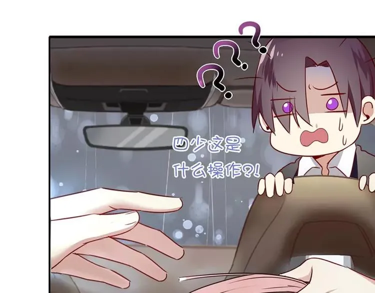 第1话 逃婚！冤家路窄 第86页